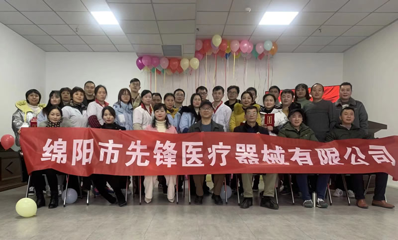 綿陽(yáng)市先鋒醫(yī)療器械有限公司2021年企業(yè)年會(huì)：凝聚力量，共克時(shí)艱，勇往直前2.jpg